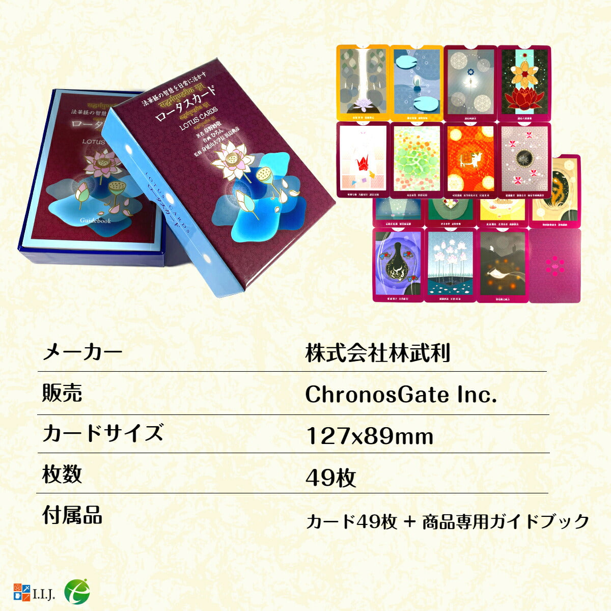 ロータス カード LOTAS CARDS