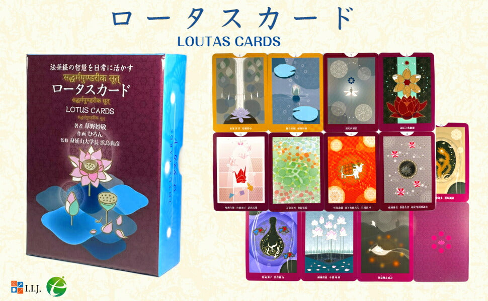 ロータス カード LOTAS CARDS