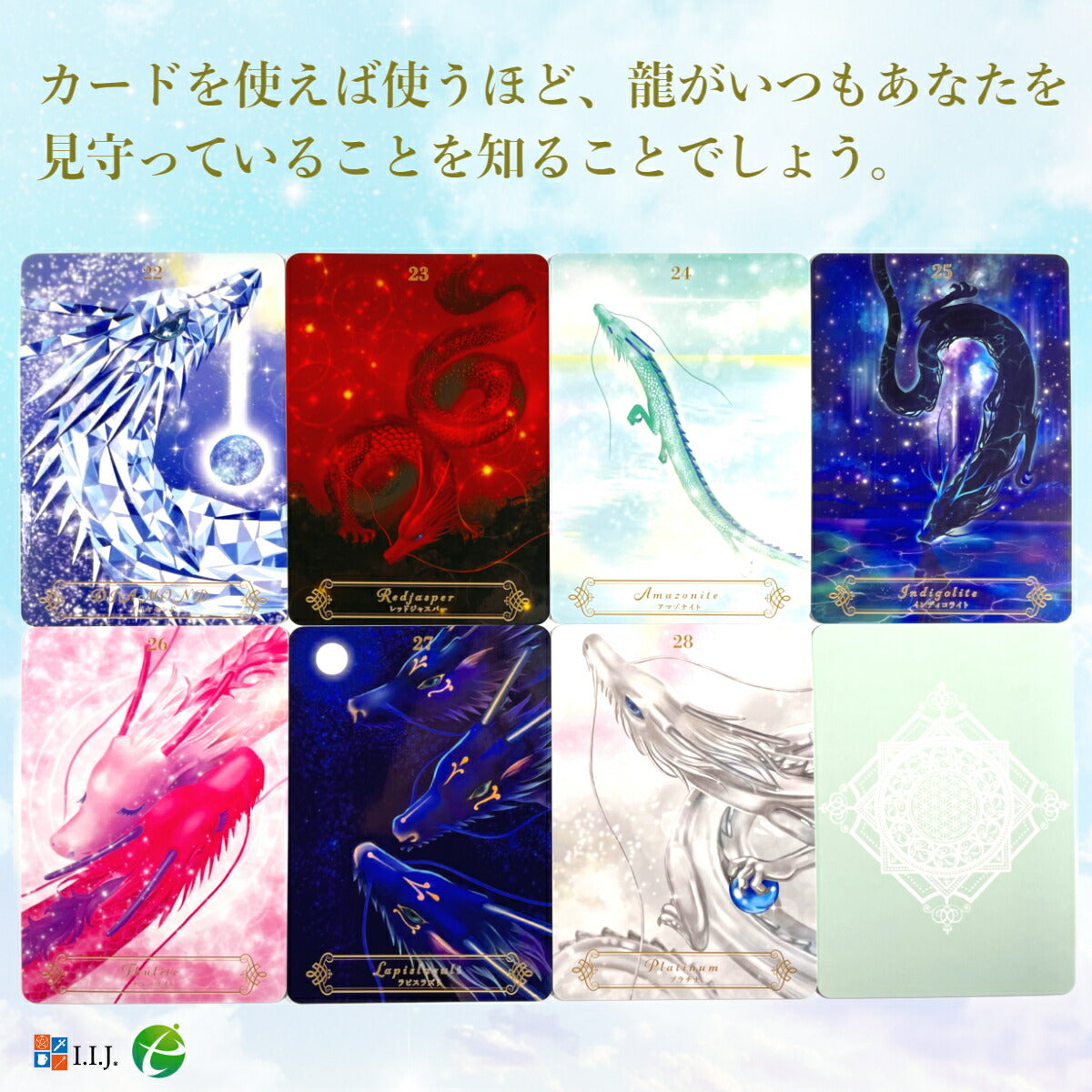 ドラゴン クリスタル チャネリング カード Dragon Crystal Channeling Cards