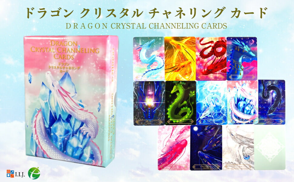 ドラゴン クリスタル チャネリング カード Dragon Crystal Channeling Cards