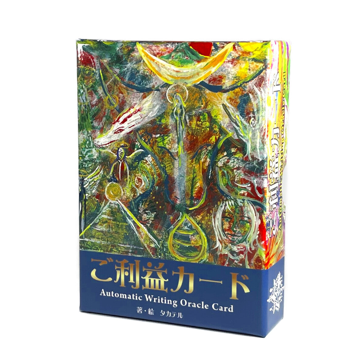 ご利益カード Automatic Writing Oracle Card