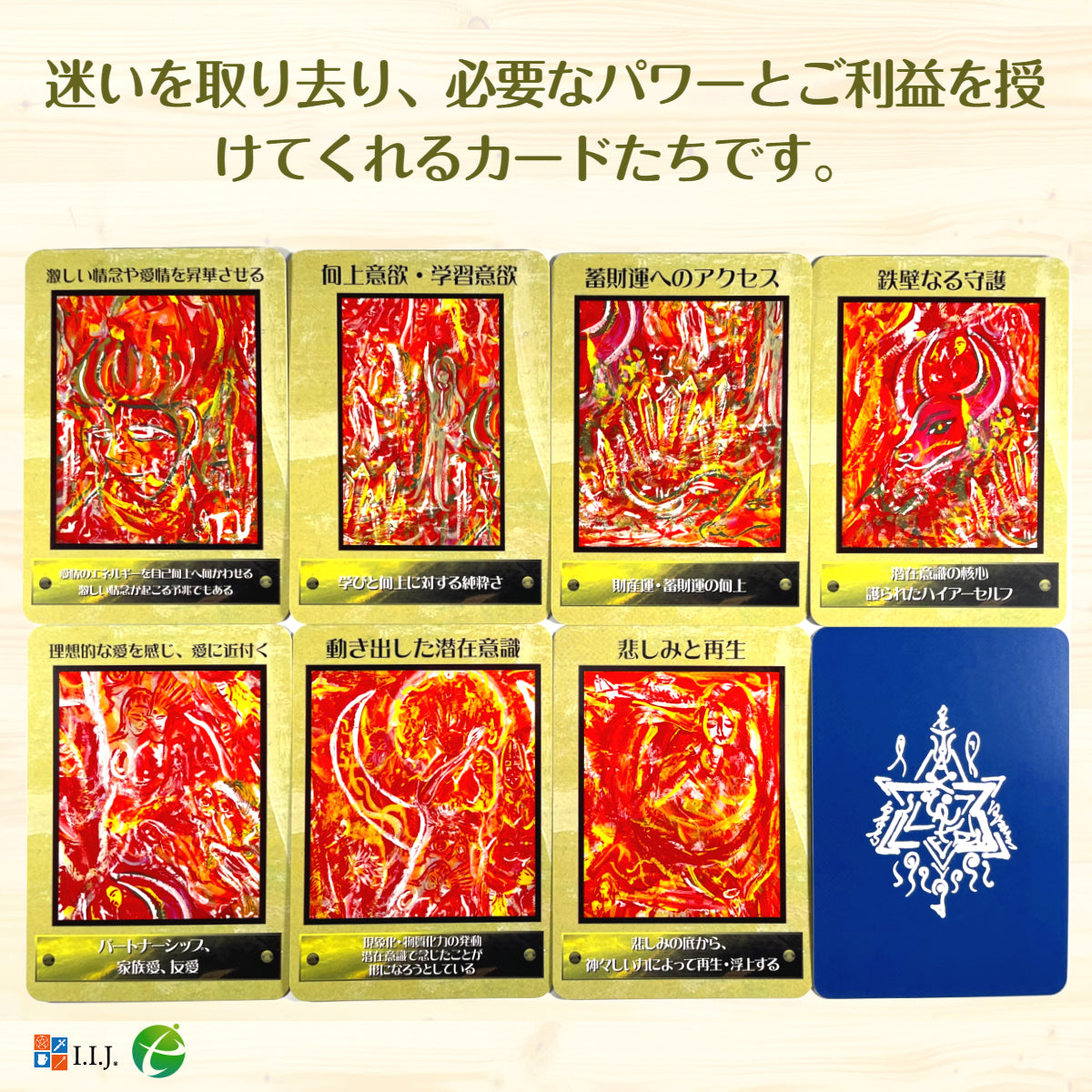 ご利益カード Automatic Writing Oracle Card