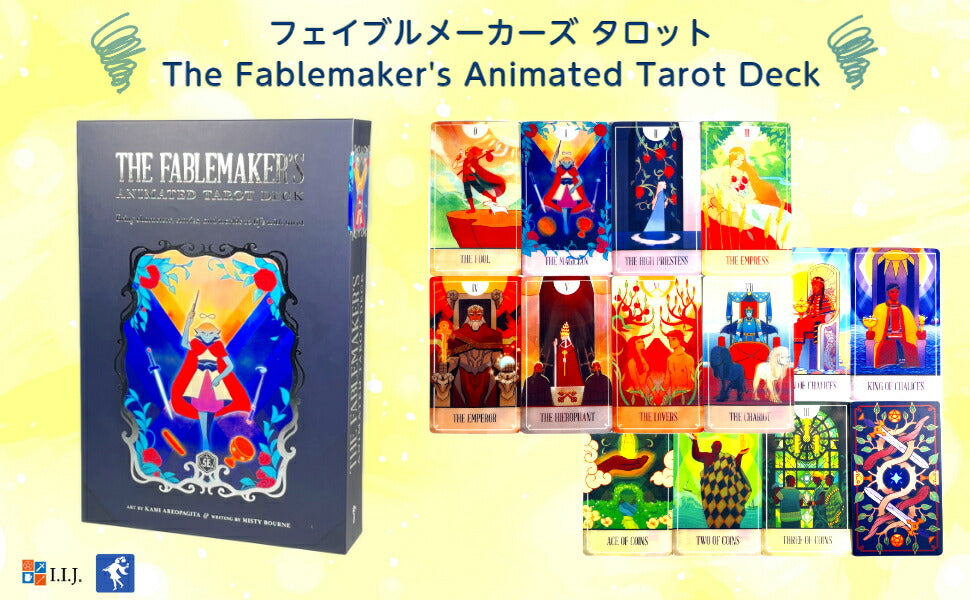 フェイブルメーカーズ タロット The Fablemaker's Animated Tarot Deck