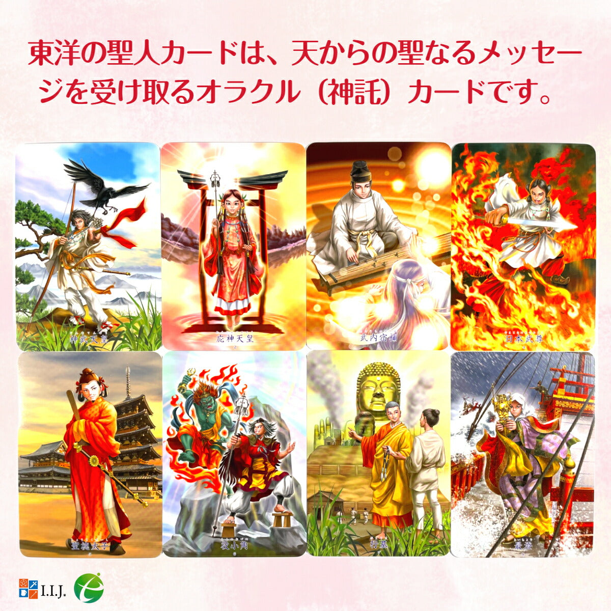 東洋の聖人 カード Oriental Saint Oracle Cards