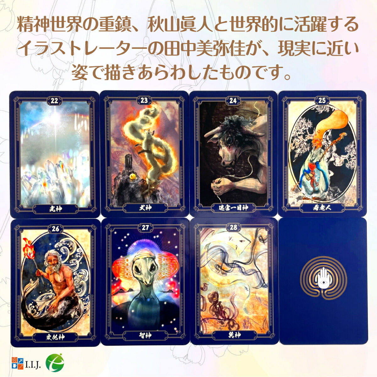 大和精霊神 カード Japanese Sprits&Gods Oracle Cards