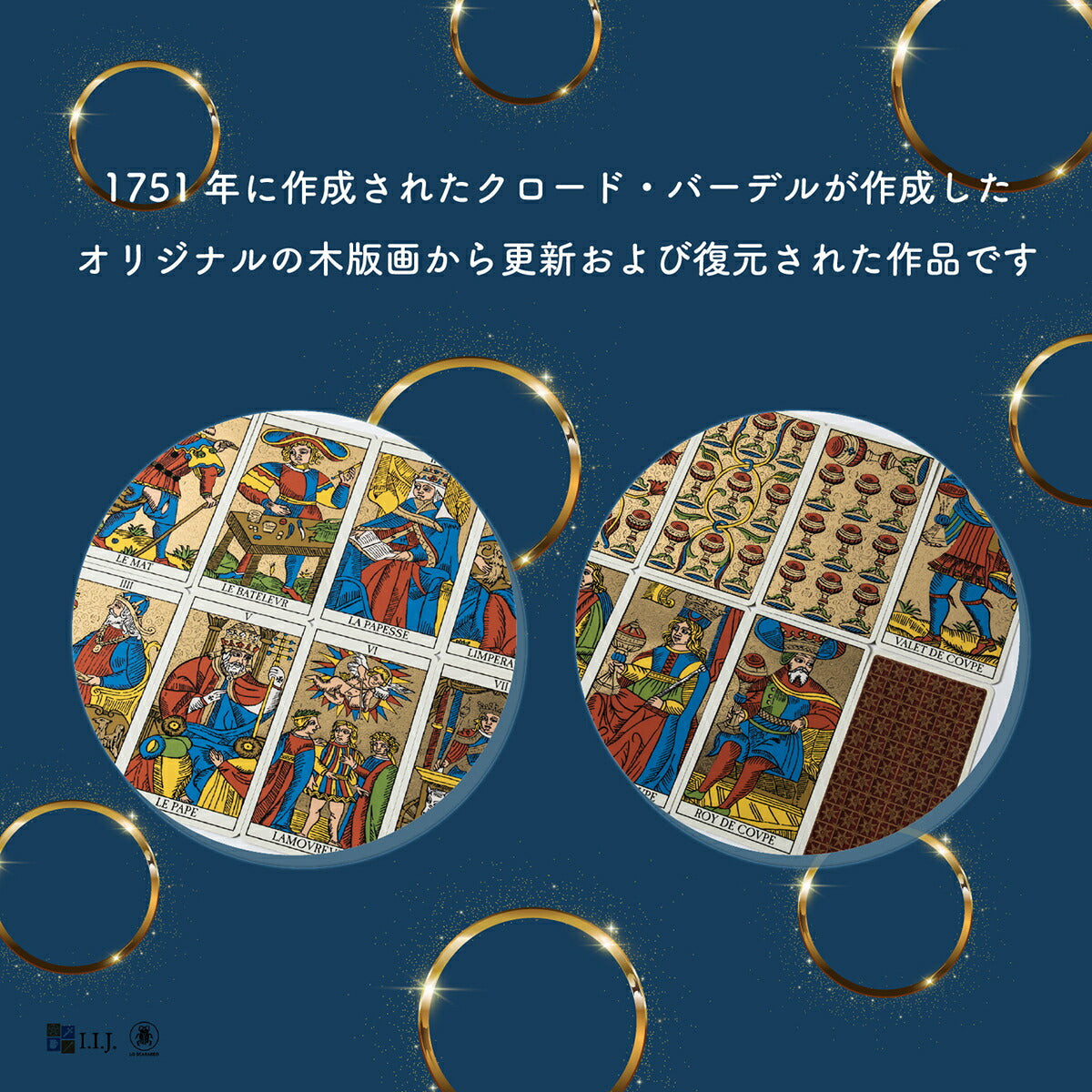 ゴールデン タロット オブ マルセイユ Golden Tarot of Marseille