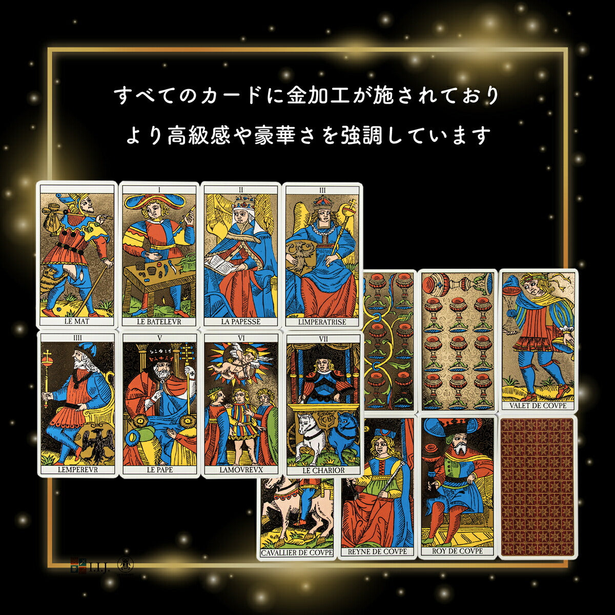 ゴールデン タロット オブ マルセイユ Golden Tarot of Marseille