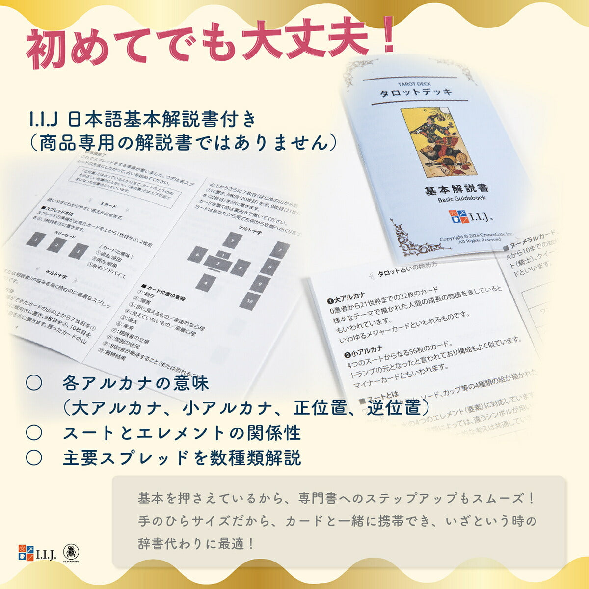 ゴールデン タロット オブ マルセイユ Golden Tarot of Marseille