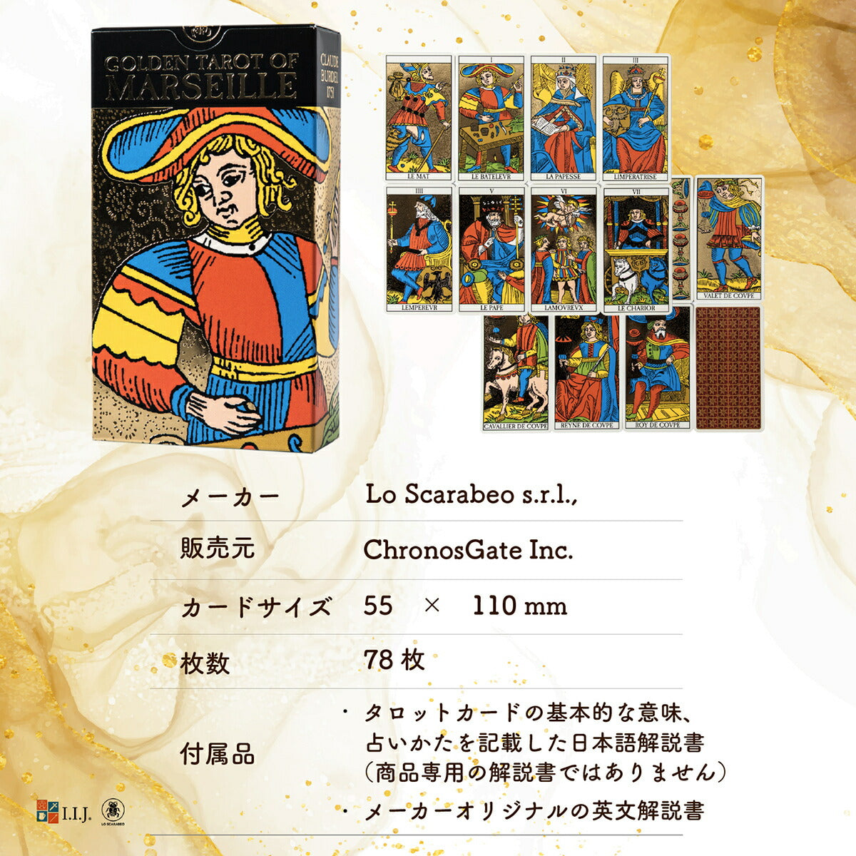 ゴールデン タロット オブ マルセイユ Golden Tarot of Marseille