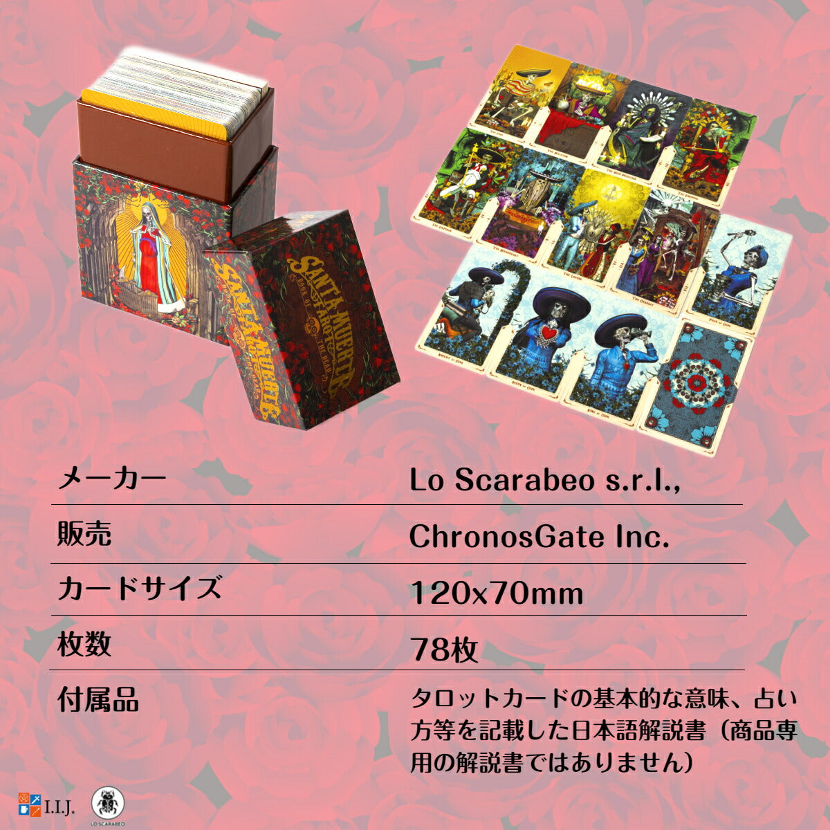 サンタ・ムエルテ・タロット Santa Muerte Tarot