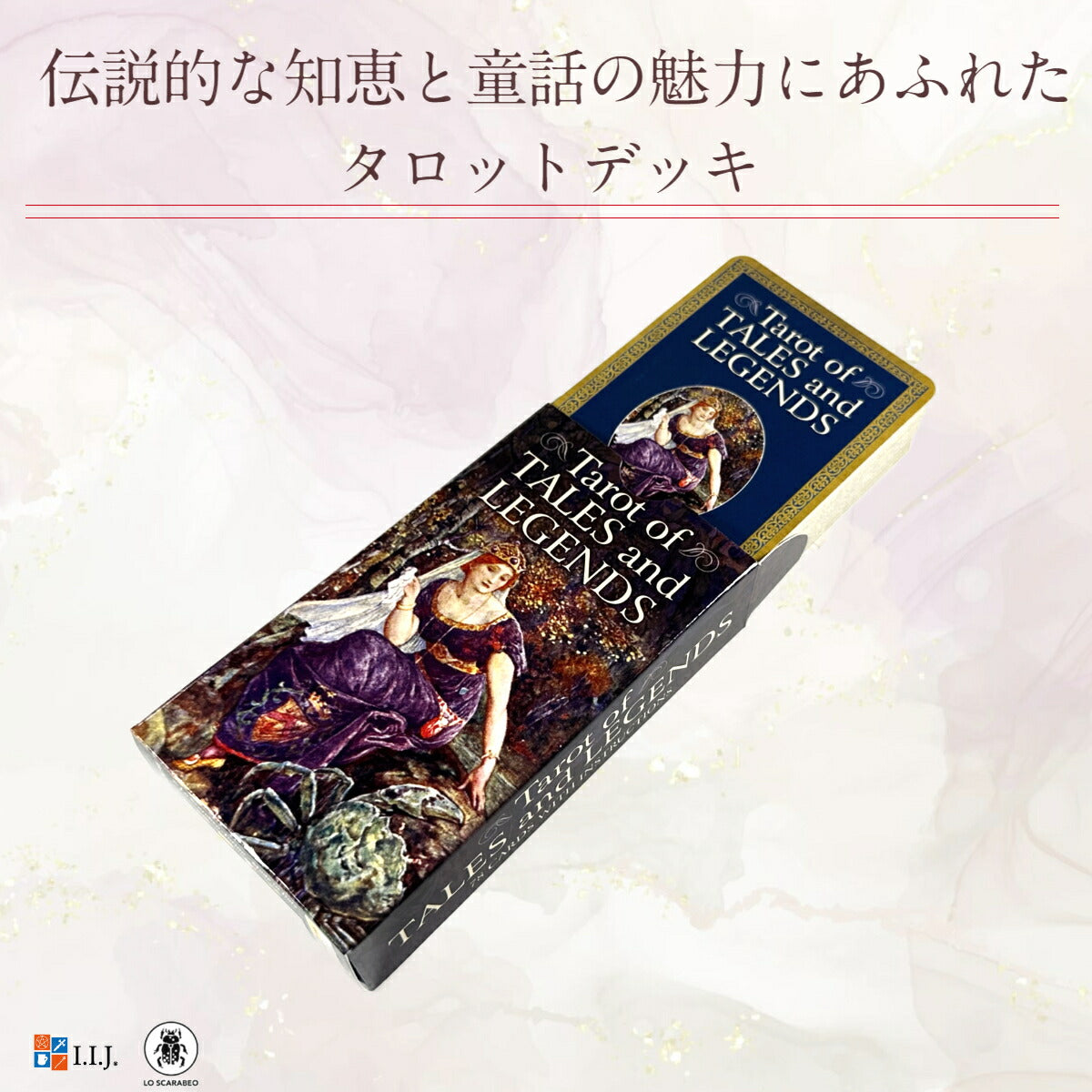 タロット・オブ・テイルズ・アンド・レジェンズ Tarot of Tales and Legends