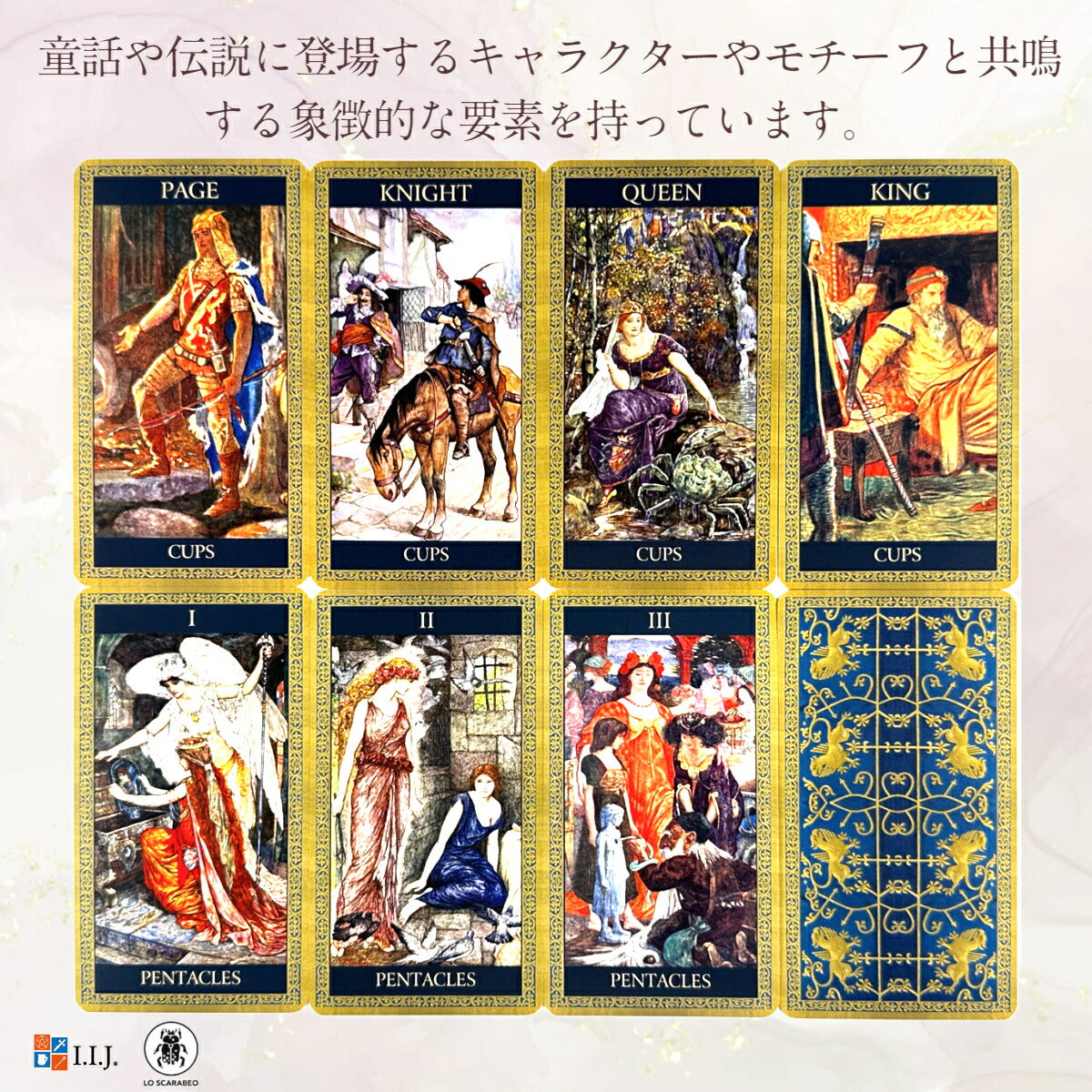 タロット・オブ・テイルズ・アンド・レジェンズ Tarot of Tales and Legends