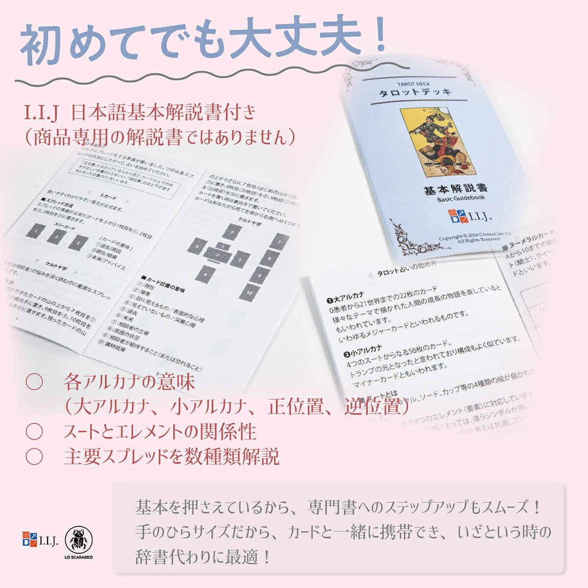 タロット・オブ・テイルズ・アンド・レジェンズ Tarot of Tales and Legends