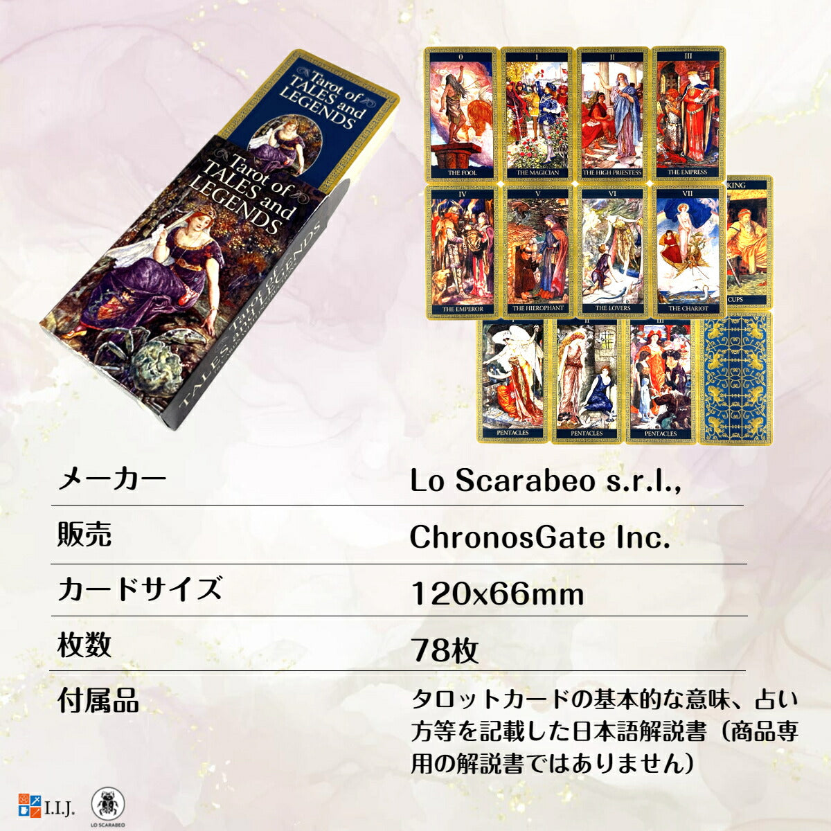 タロット・オブ・テイルズ・アンド・レジェンズ Tarot of Tales and Legends