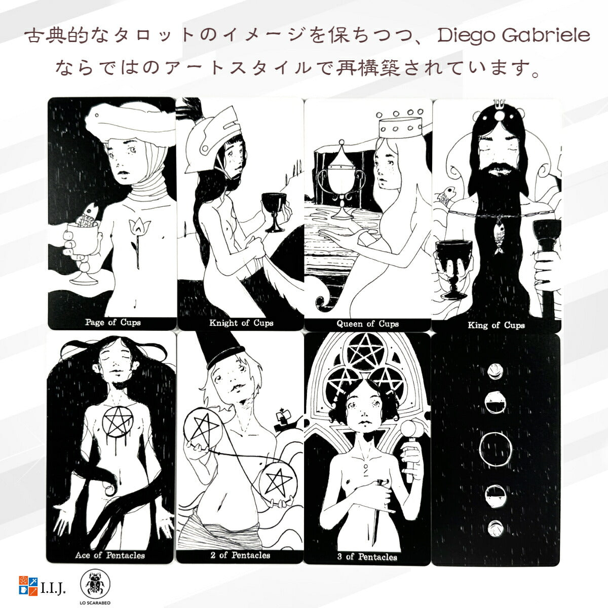ディスオーダー・タロット・オブ・イノセンス Disorder Tarot of Innocence