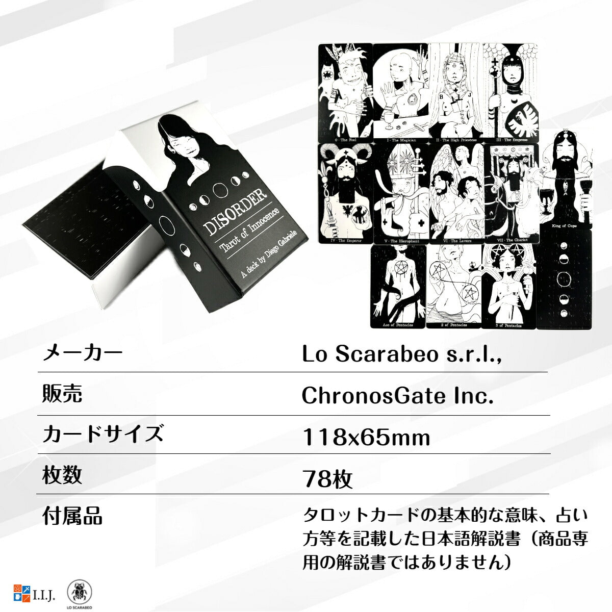 ディスオーダー・タロット・オブ・イノセンス Disorder Tarot of Innocence