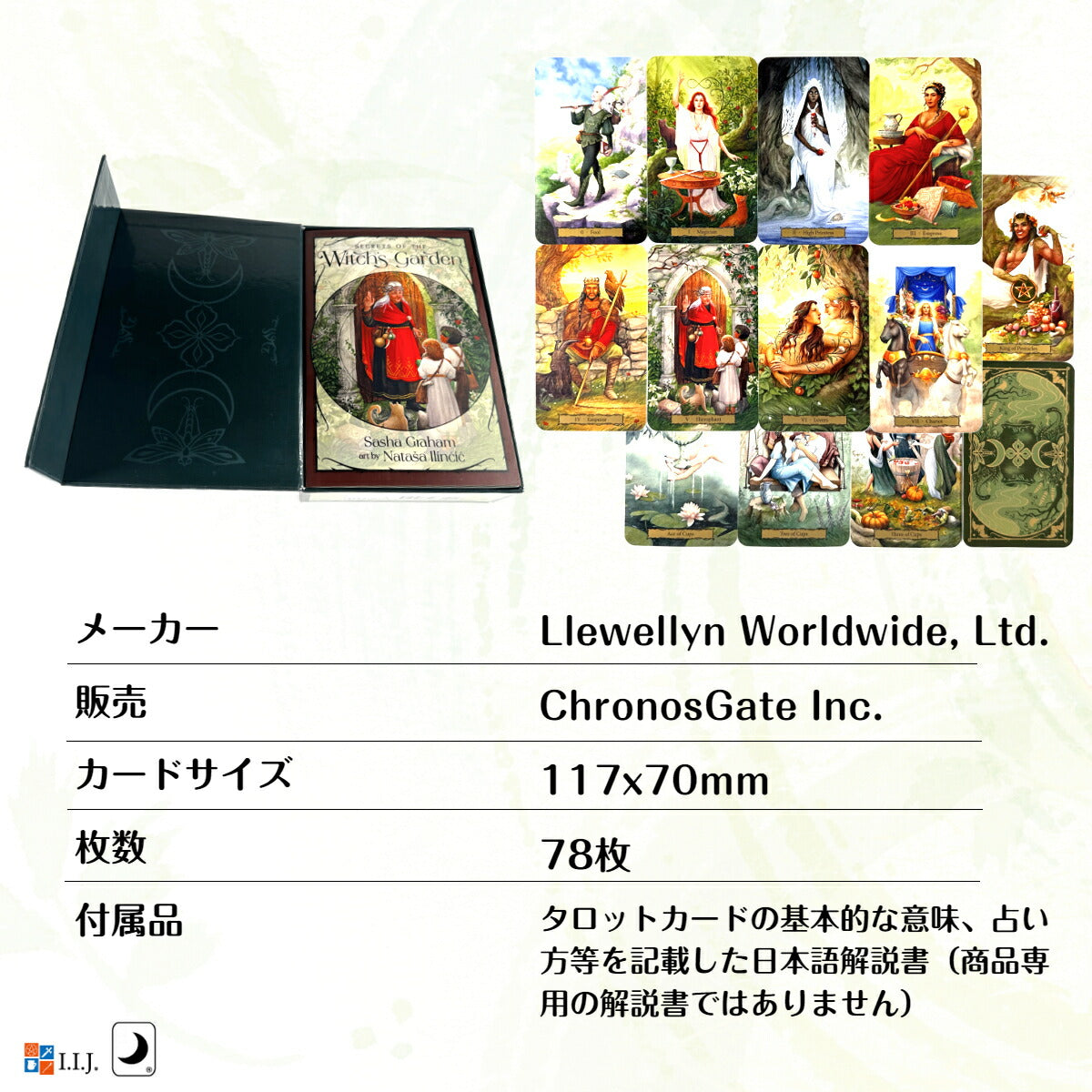 タロット・オブ・ザ・ウィッチズ・ガーデン Tarot of the Witch's Garden