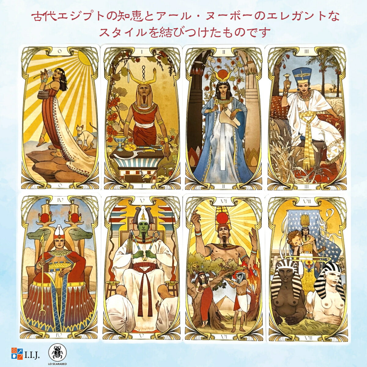エジプシャン・アールヌーボー・タロット Egyptian Art Nouveau Tarot