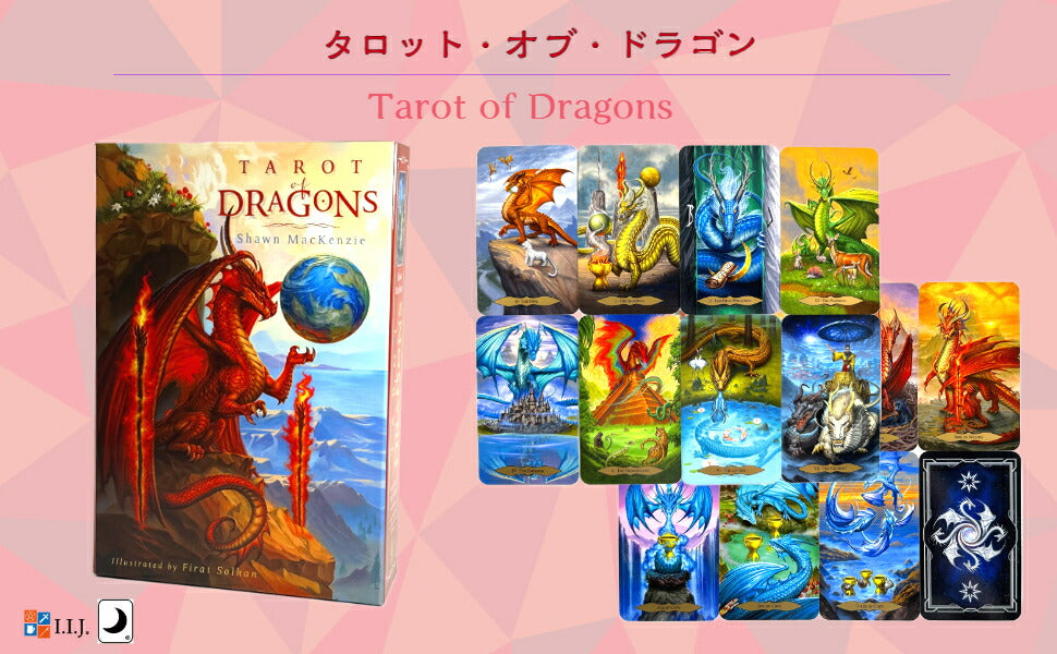 タロット・オブ・ドラゴン Tarot of Dragons