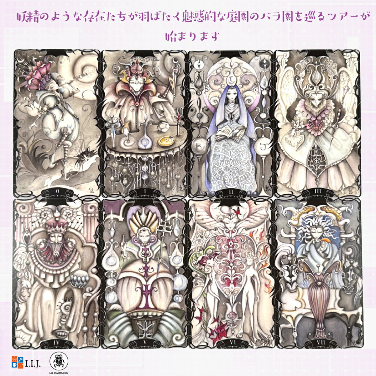 タロット・オブ・ザ・エンチャンテッド・ガーデン Tarot of the Enchanted Garden