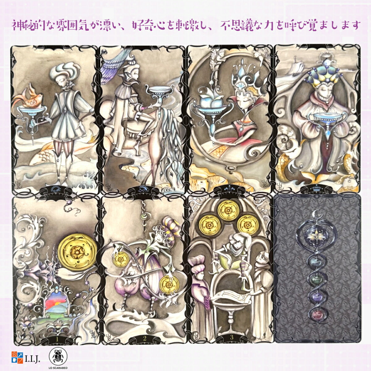 タロット・オブ・ザ・エンチャンテッド・ガーデン Tarot of the Enchanted Garden