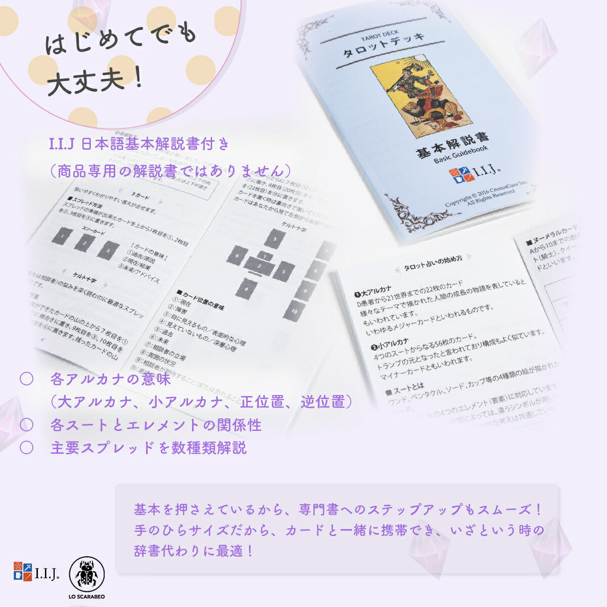 タロット・オブ・ザ・エンチャンテッド・ガーデン Tarot of the Enchanted Garden