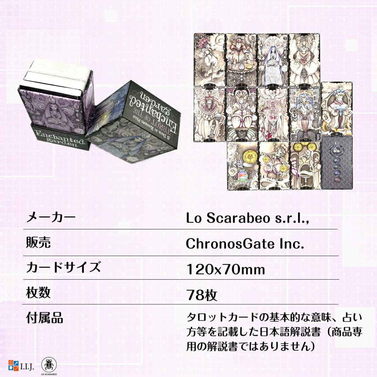 タロット・オブ・ザ・エンチャンテッド・ガーデン Tarot of the Enchanted Garden
