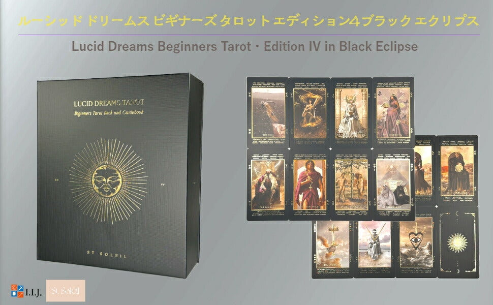 ルーシッド ドリームス ビギナーズ タロット エディション4 ブラック エクリプス Lucid Dreams Beginners Tarot・Edition IV in Black Eclipse