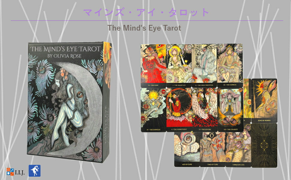 マインズ・アイ・タロット The Mind's Eye Tarot