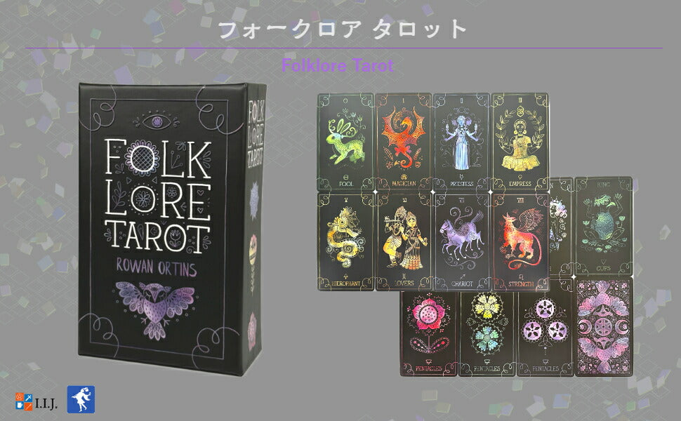 フォークロア タロット Folklore Tarot