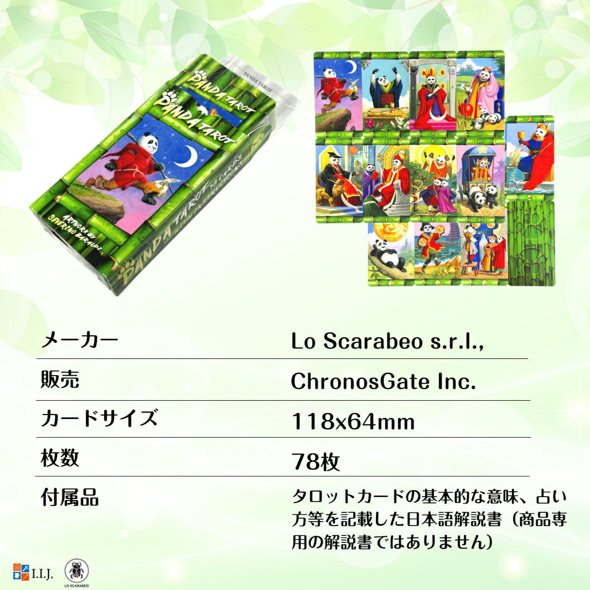 パンダ・タロット Panda Tarot