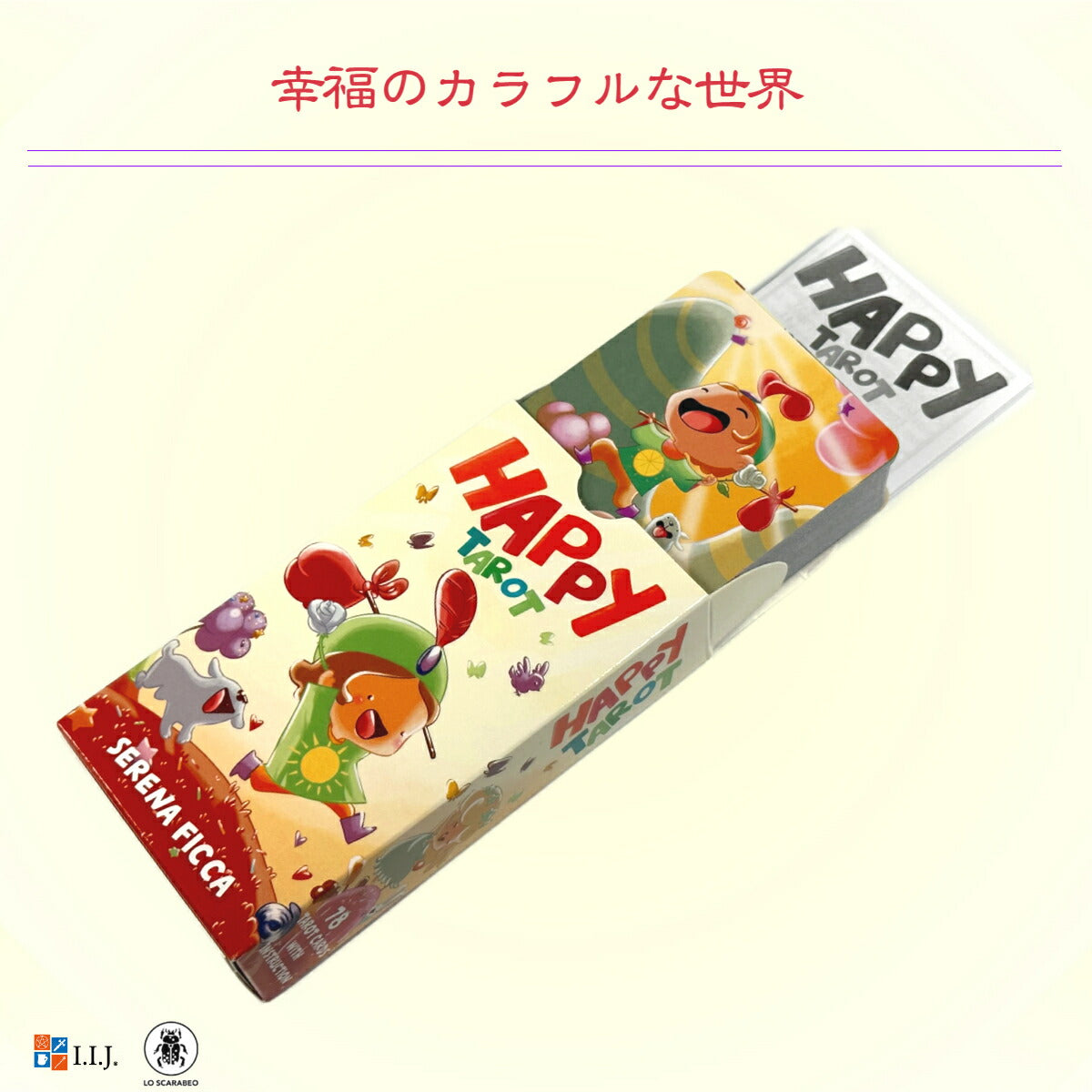 ハッピー・タロット Happy Tarot