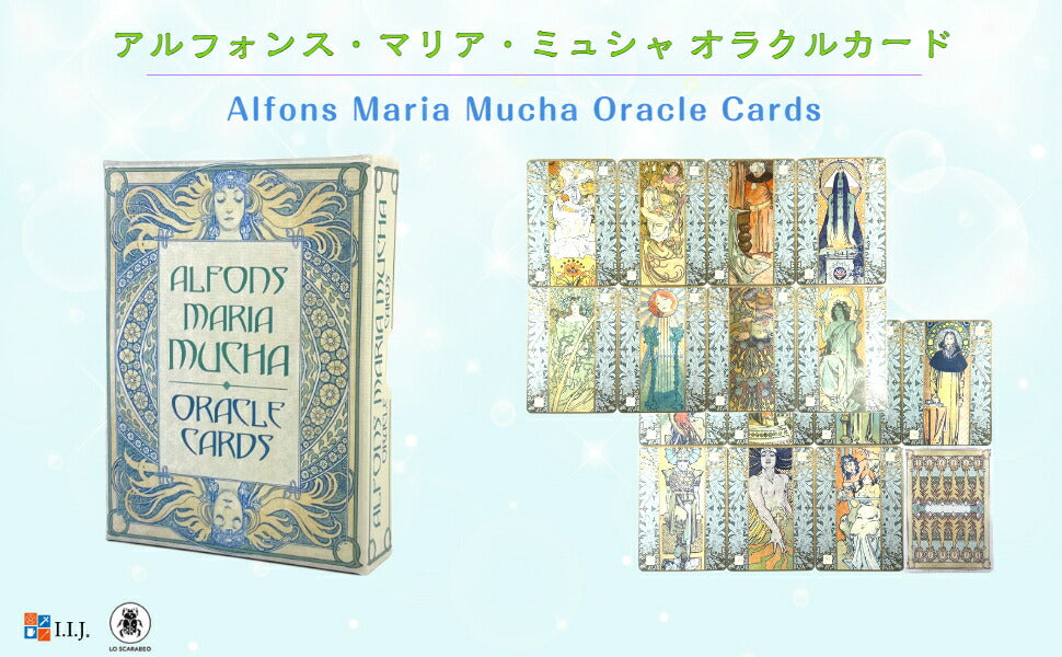 アルフォンス・マリア・ミュシャ オラクルカード Alfons Maria Mucha Oracle Cards