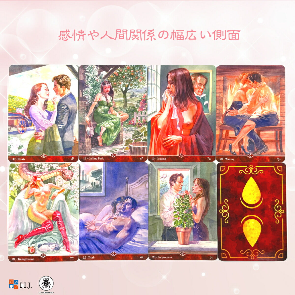 セクシャルマジック オラクルカード Sexual Magic Oracle