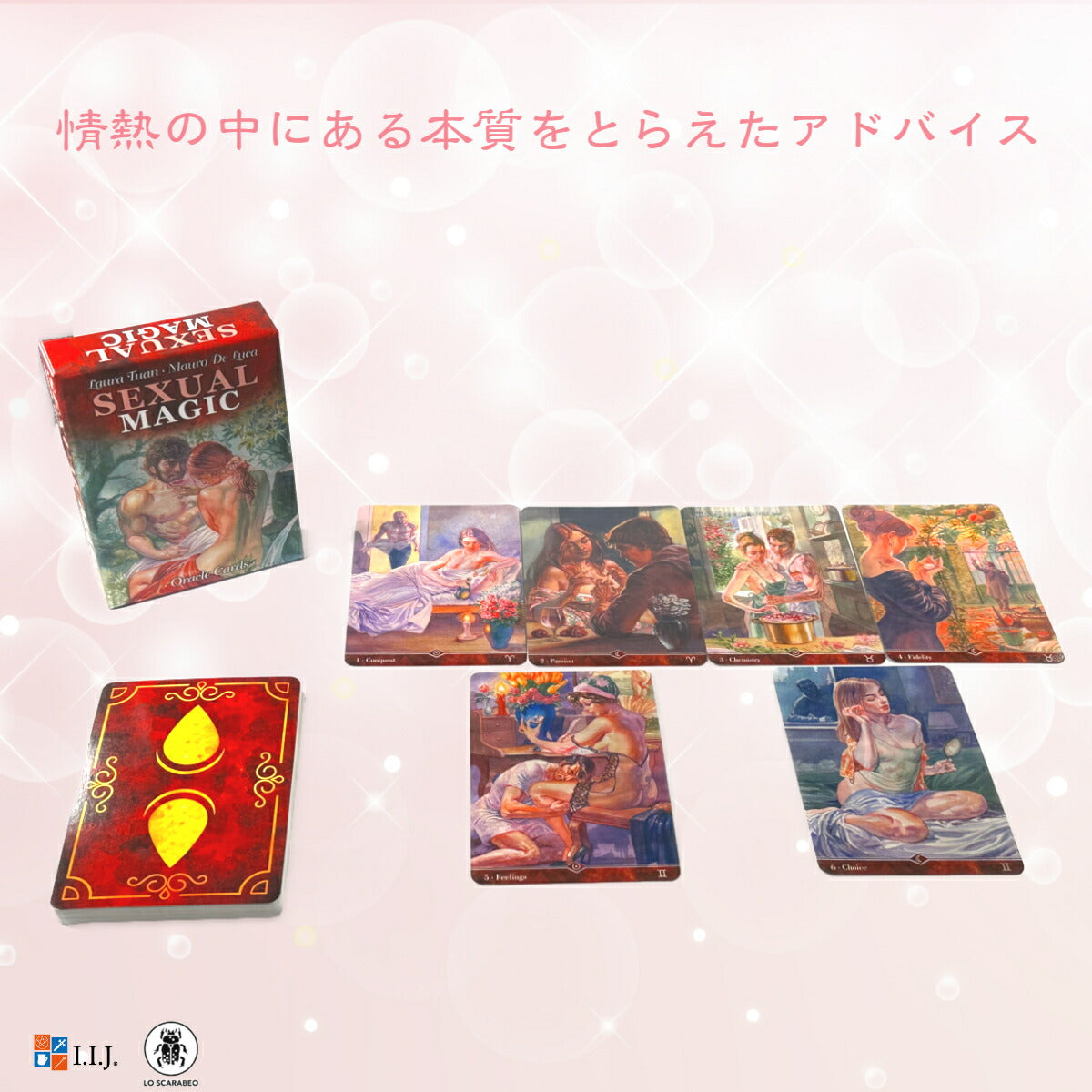 セクシャルマジック オラクルカード Sexual Magic Oracle