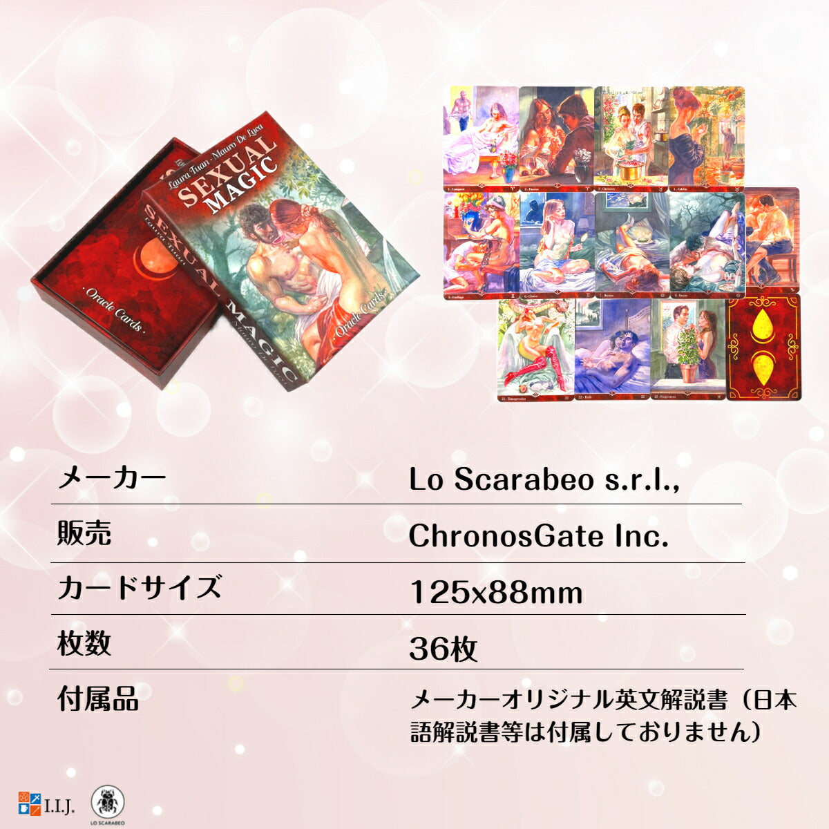 セクシャルマジック オラクルカード Sexual Magic Oracle