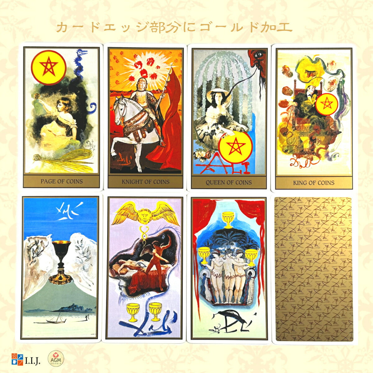 サルバドール・ダリ・タロット・ユニバーサル・ゴールド Salvador Dali Tarot Universal Gold Edition