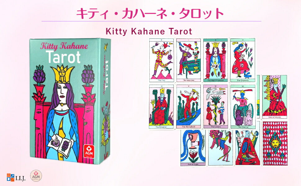 キティ・カハーネ・タロット Kitty Kahane Tarot