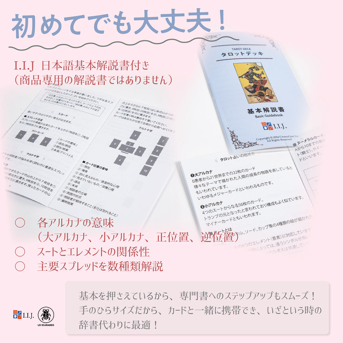 インナー ライト タロット Inner Light Tarot
