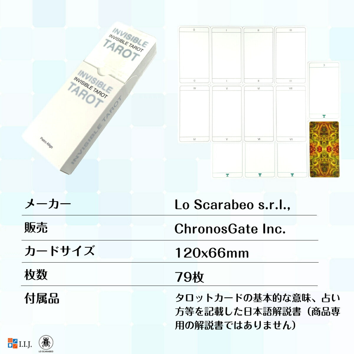 インビジブル・タロット Invisible Tarot