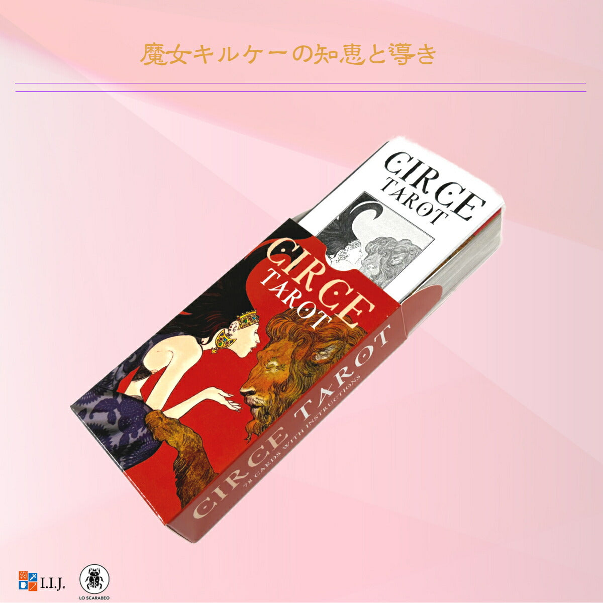キルケー・タロット Circe Tarot