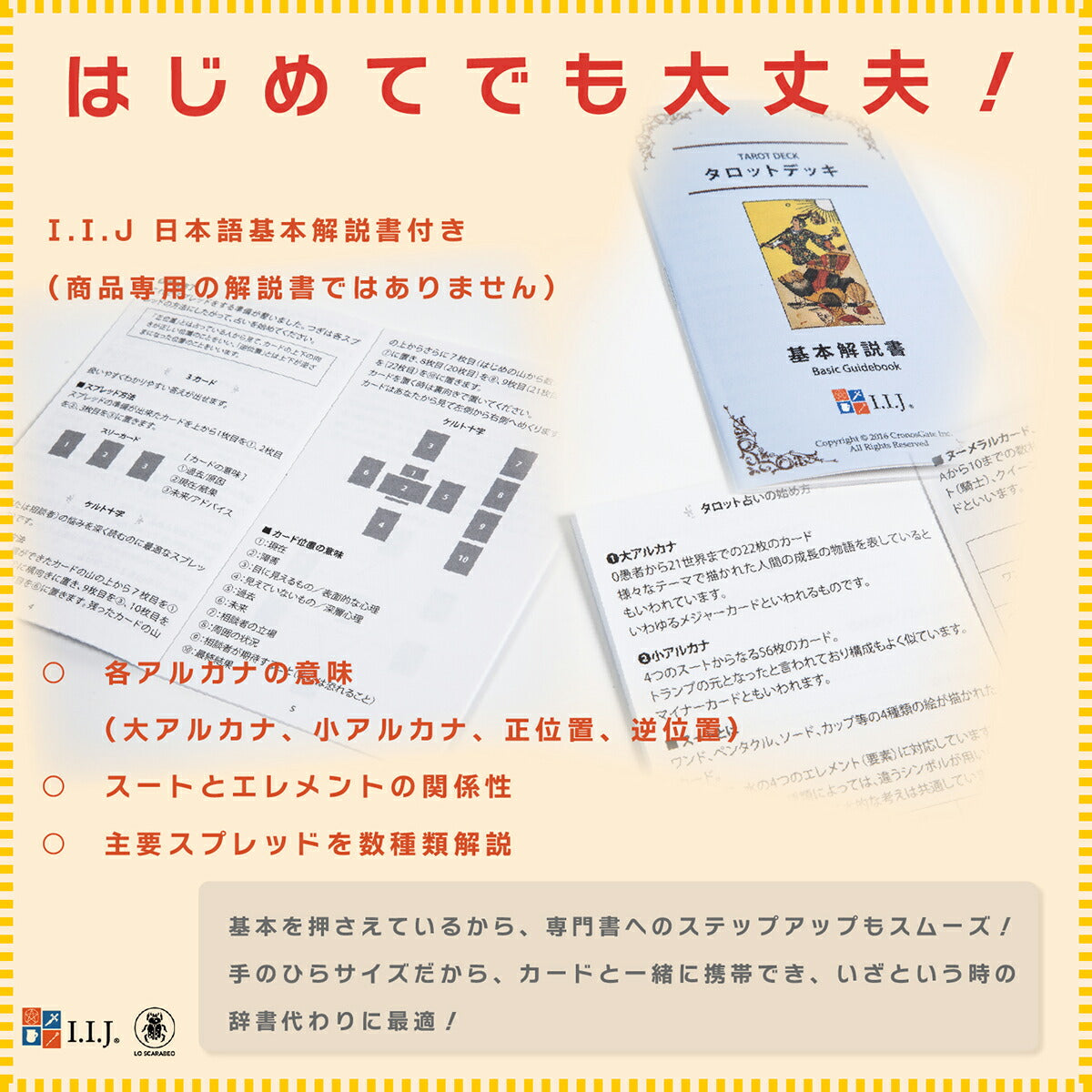 キルケー・タロット Circe Tarot