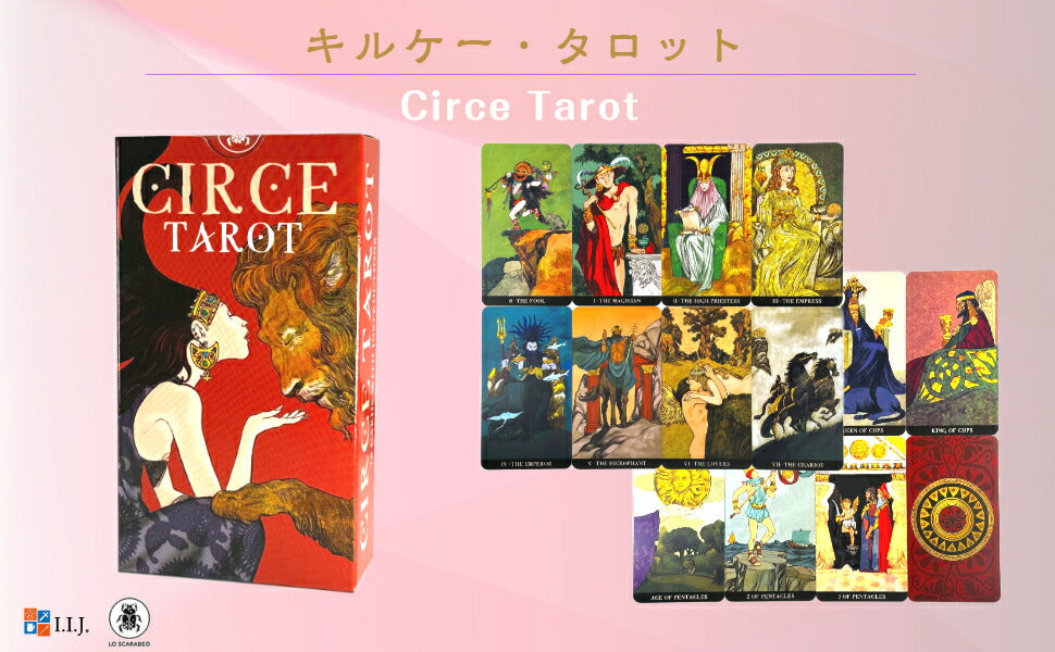 キルケー・タロット Circe Tarot