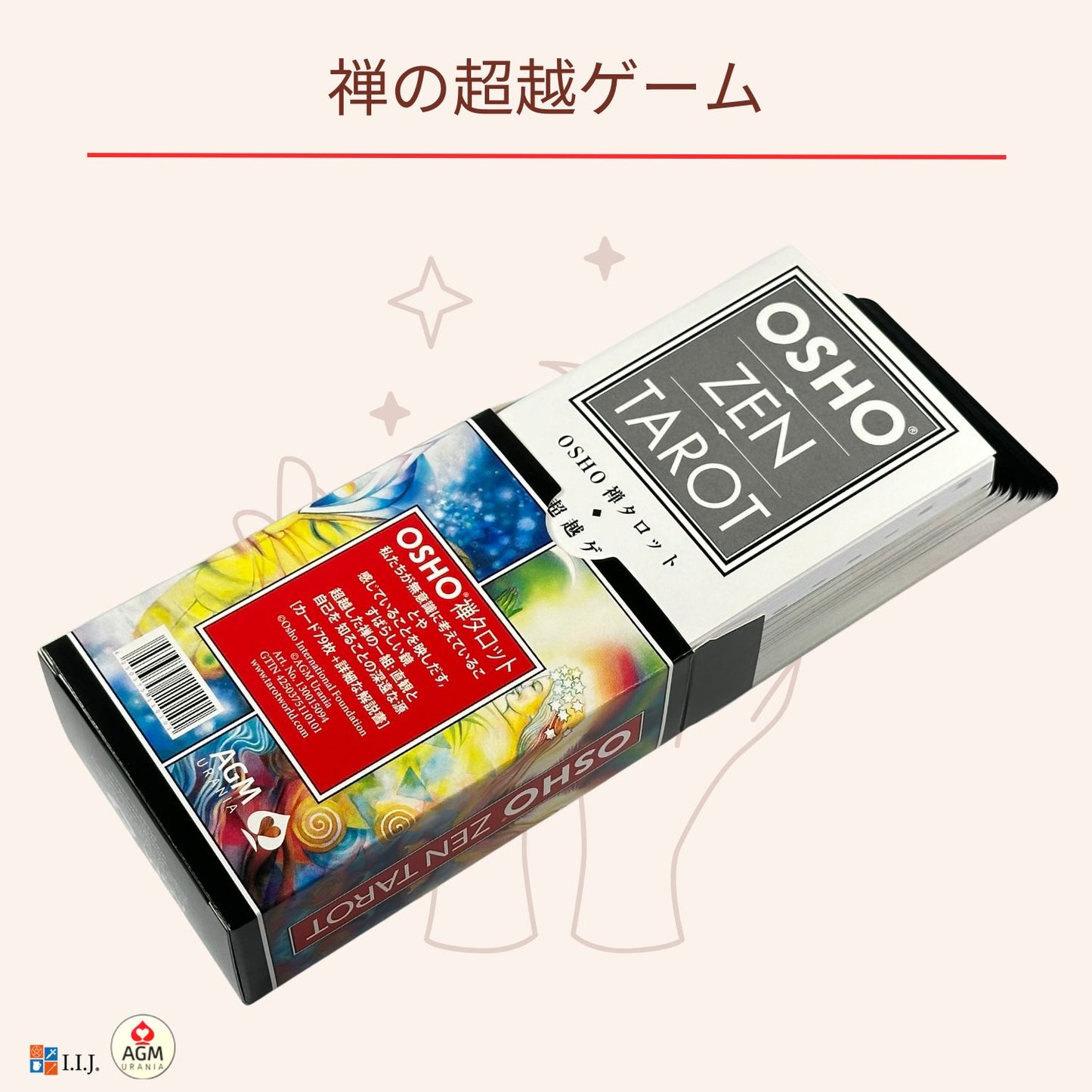 和尚禅 タロット OSHO 禅 タロット