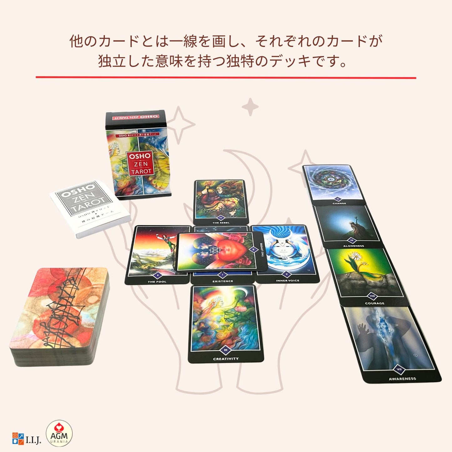 和尚禅 タロット OSHO 禅 タロット