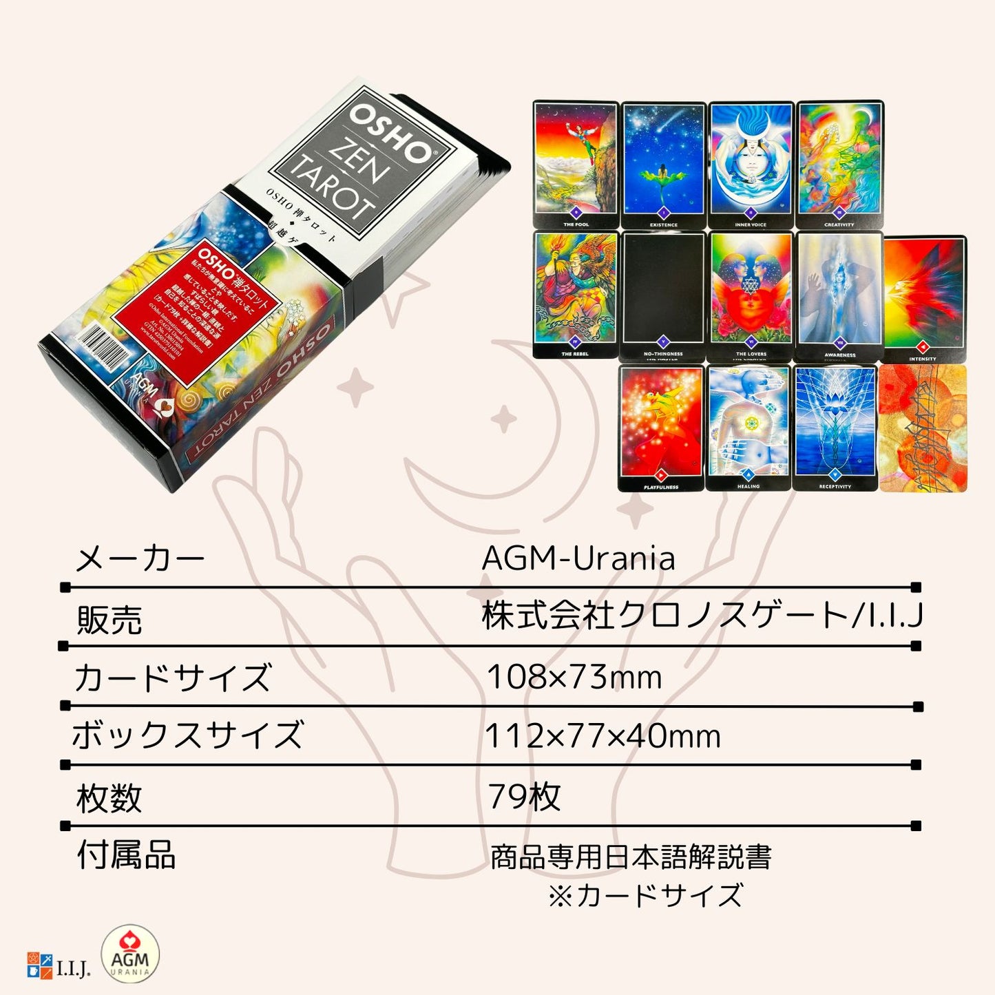 和尚禅 タロット OSHO 禅 タロット