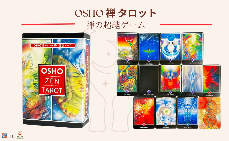 和尚禅 タロット OSHO 禅 タロット
