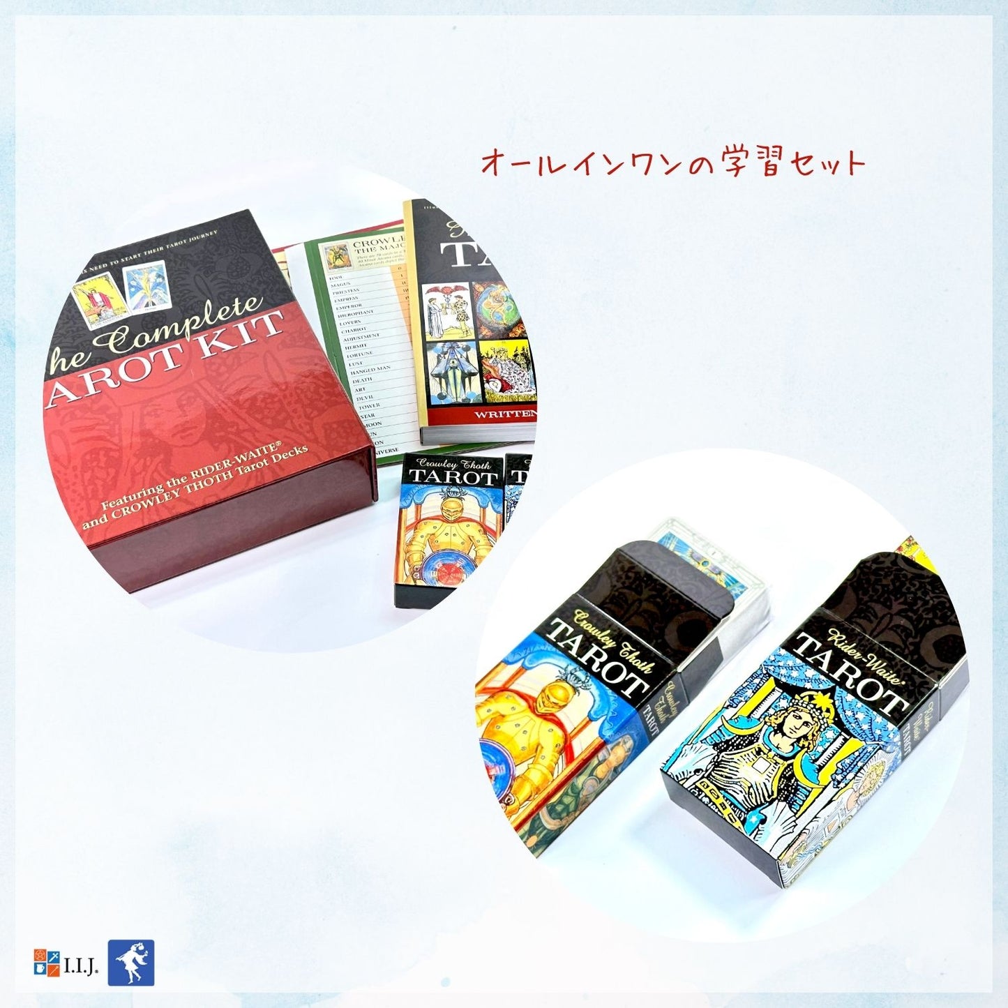コンプリート・タロット・キット The Complete Tarot Kit
