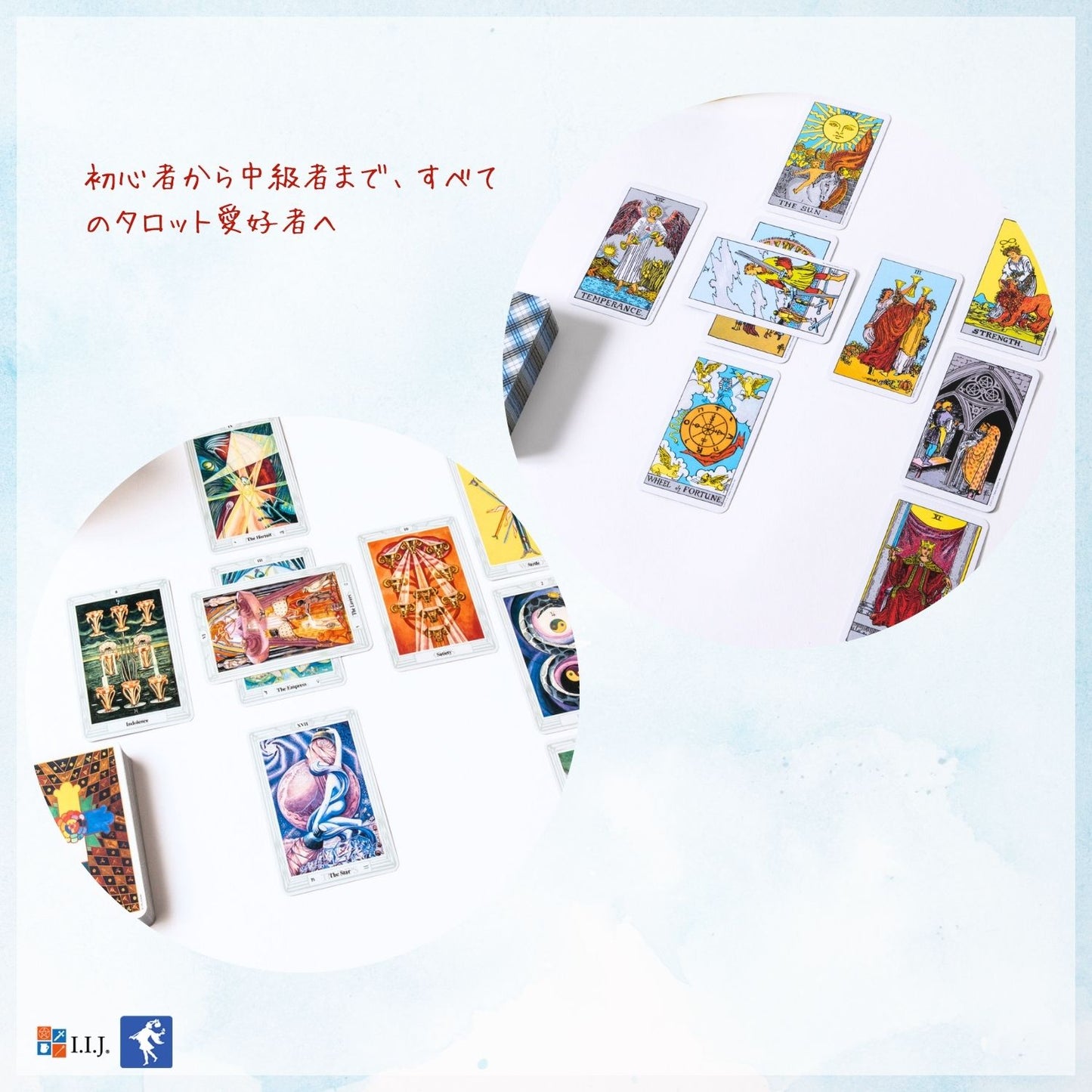 コンプリート・タロット・キット The Complete Tarot Kit