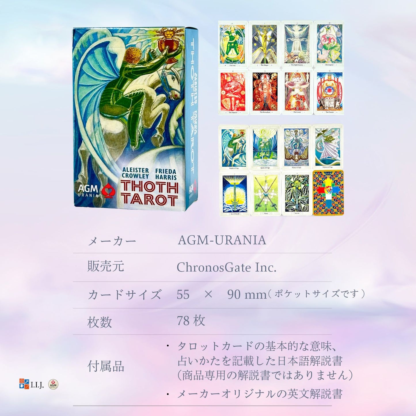 アレイスター クロウリー トート タロット ポケットサイズ <AGM> Aleister Crowley Thoth Tarot